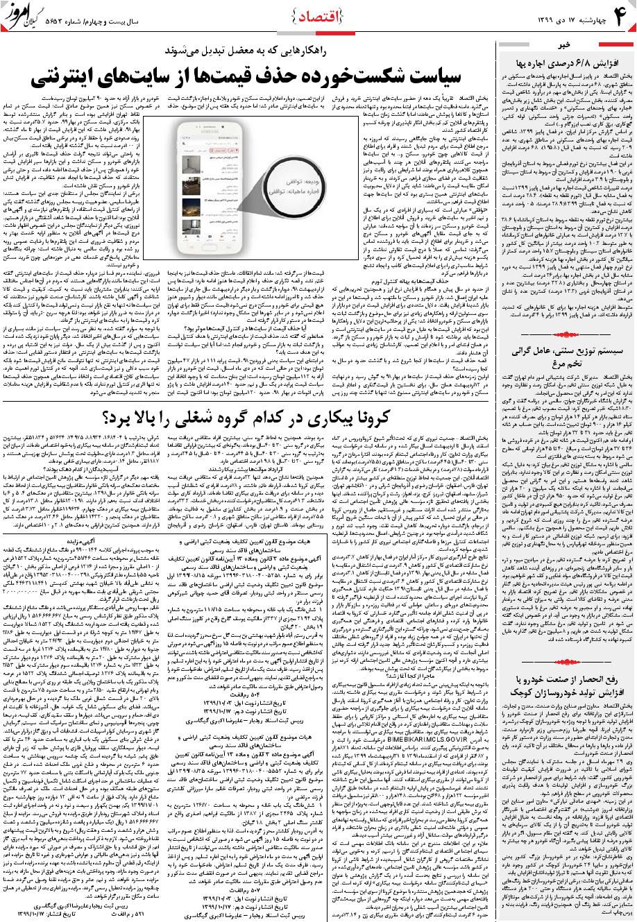 page_4