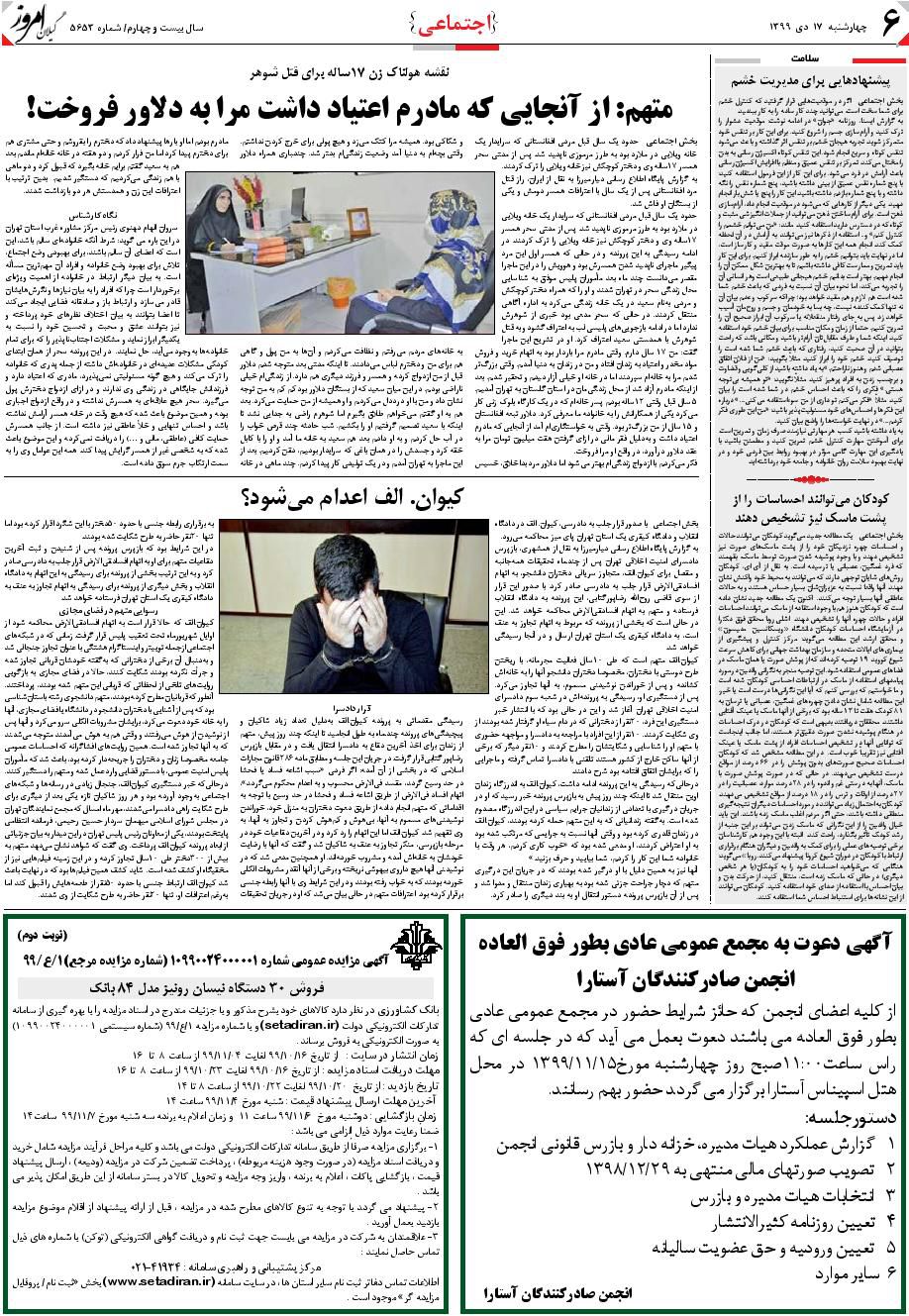 page_6