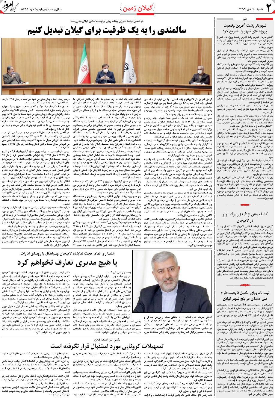 page_2