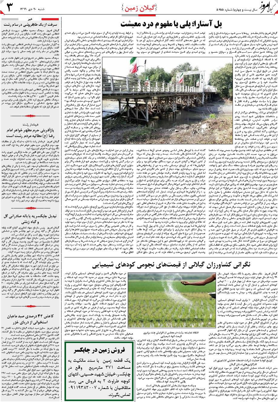 page_3