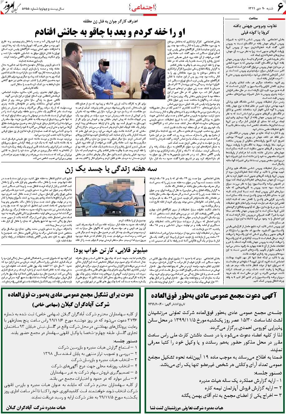 page_6