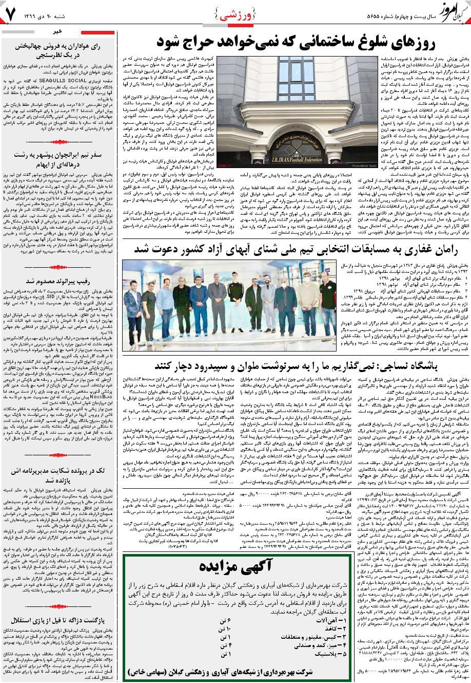 page_7