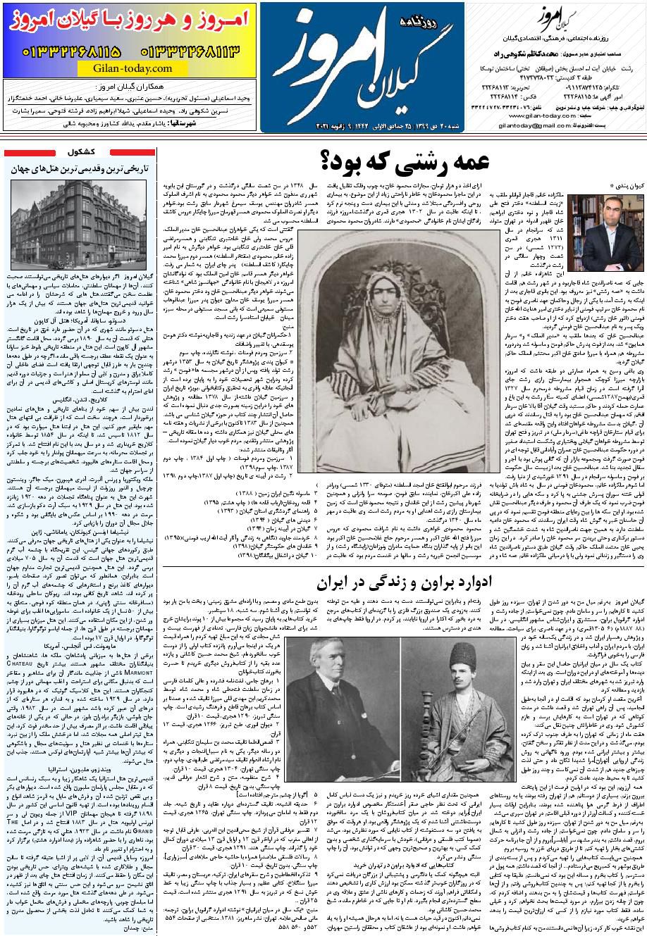 page_8